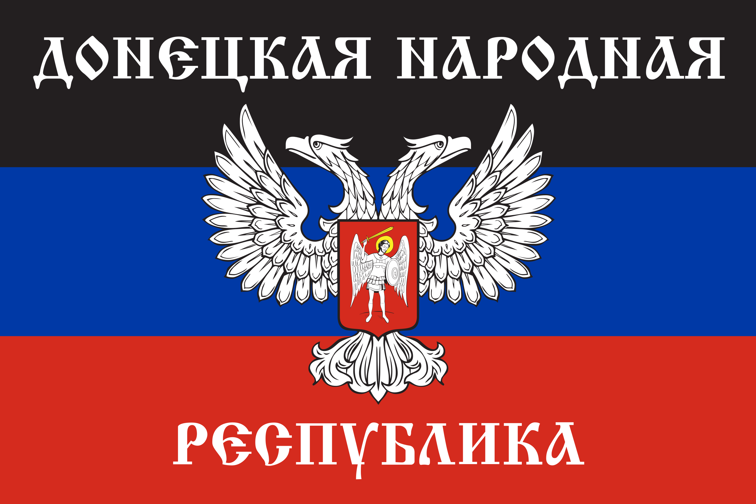 Reconnaissance par la Russie des républiques de Donetsk et Louhansk : le PNB salue une décision juste et légitime